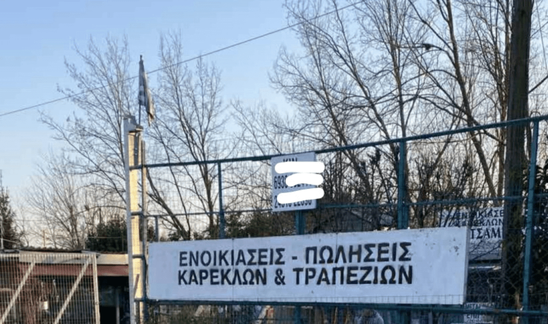 Τρίκαλα πατροκτονία