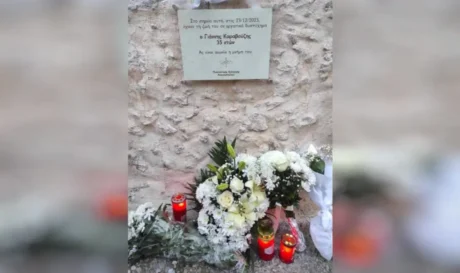 Τρισάγιο Γιάννη Καραβούζη
