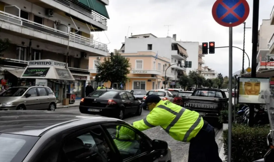 Τροχαία κλήσεις έλεγχος