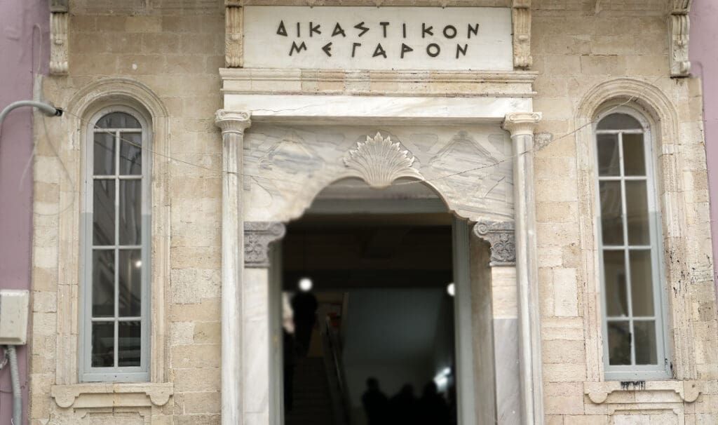 Δικαστικό Μέγαρο Ηρακλείου