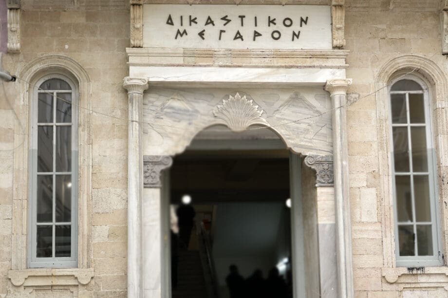 Δικαστικό Μέγαρο Ηρακλείου