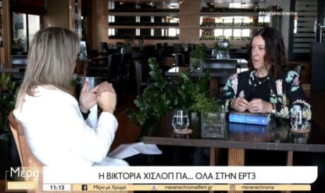 Βικτόρια Χίσλοπ