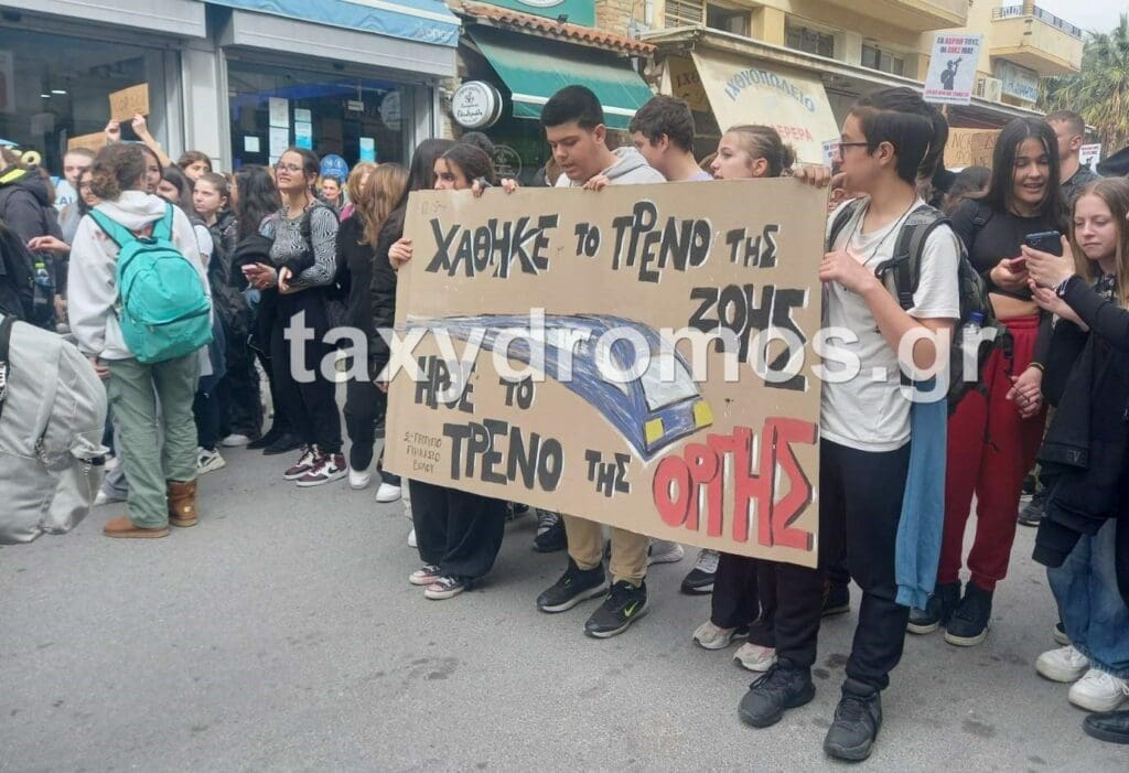 βολος Τέμπη