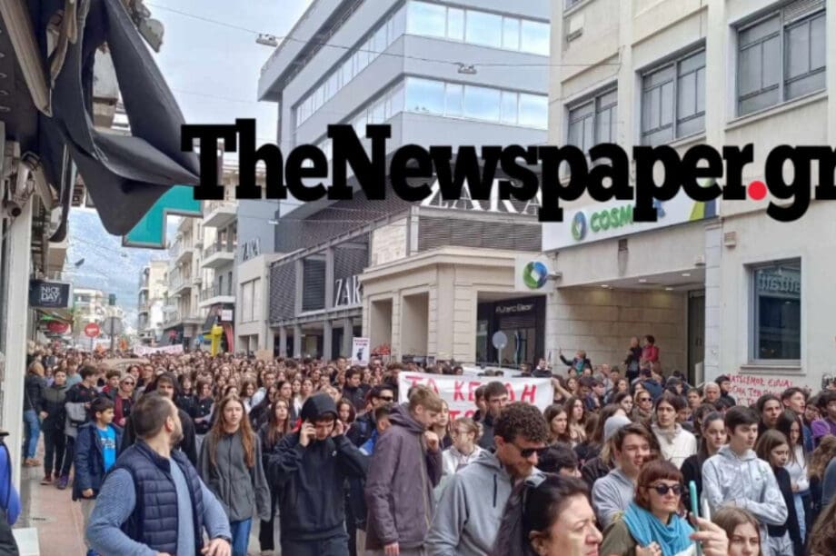 βολος Τέμπη