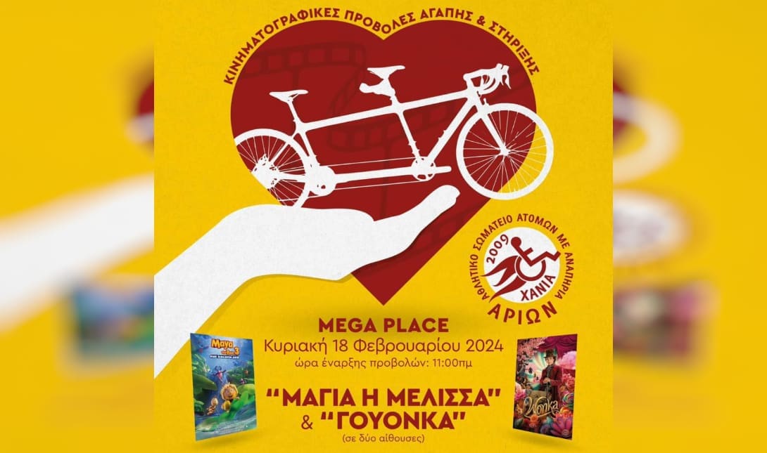 Χανιά σωματείο αναπηρία