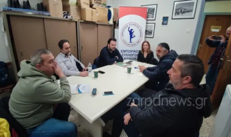 Εμπορικός Σύλλογος Χανίων