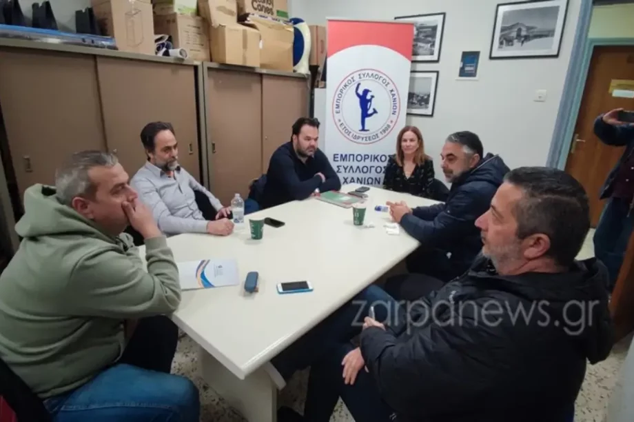 Εμπορικός Σύλλογος Χανίων