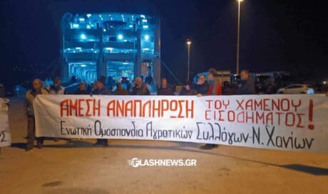 Χανιά αγρότες