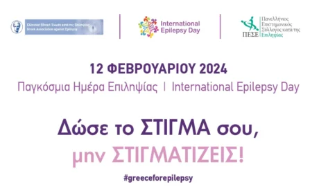 Χανιά επιληψία