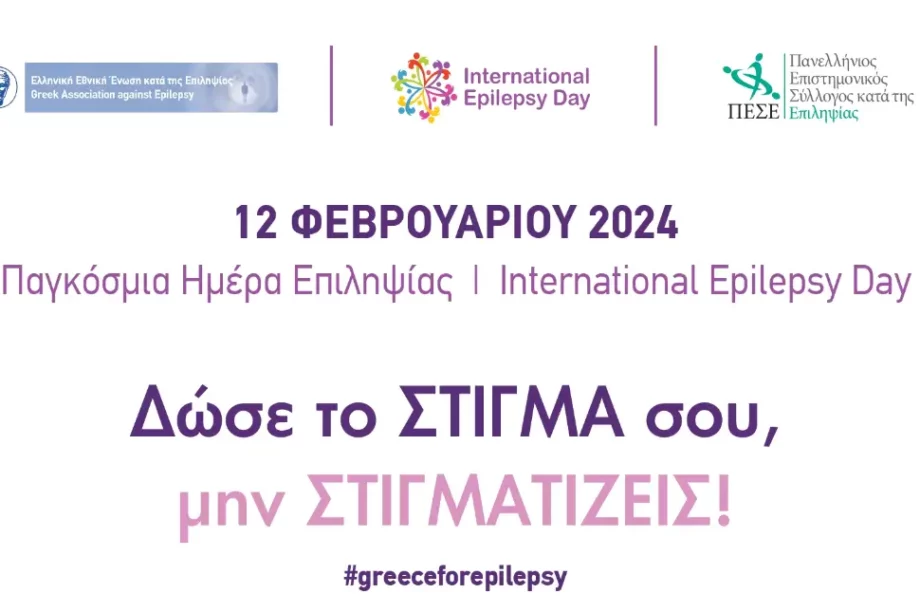 Χανιά επιληψία