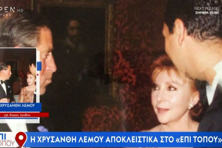 Χρυσάνθη Λαιμού