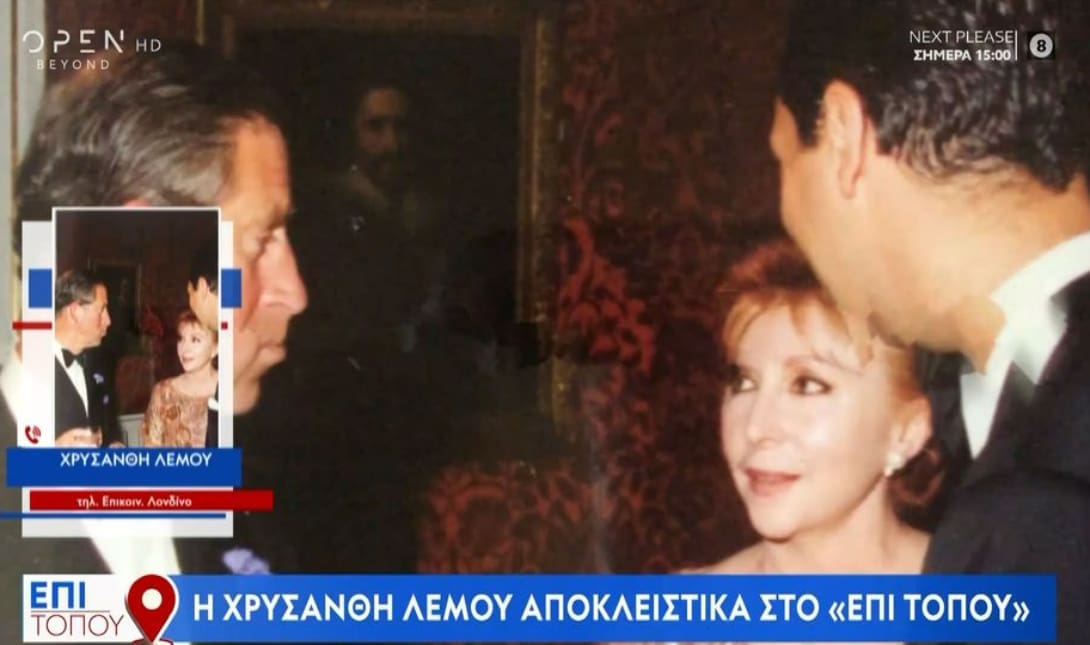 Χρυσάνθη Λαιμού