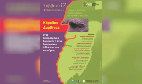 Δαρβίνος