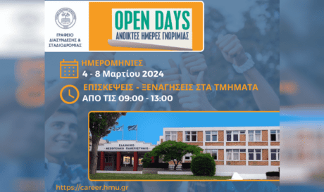 ΕΛΜΕΠΑ