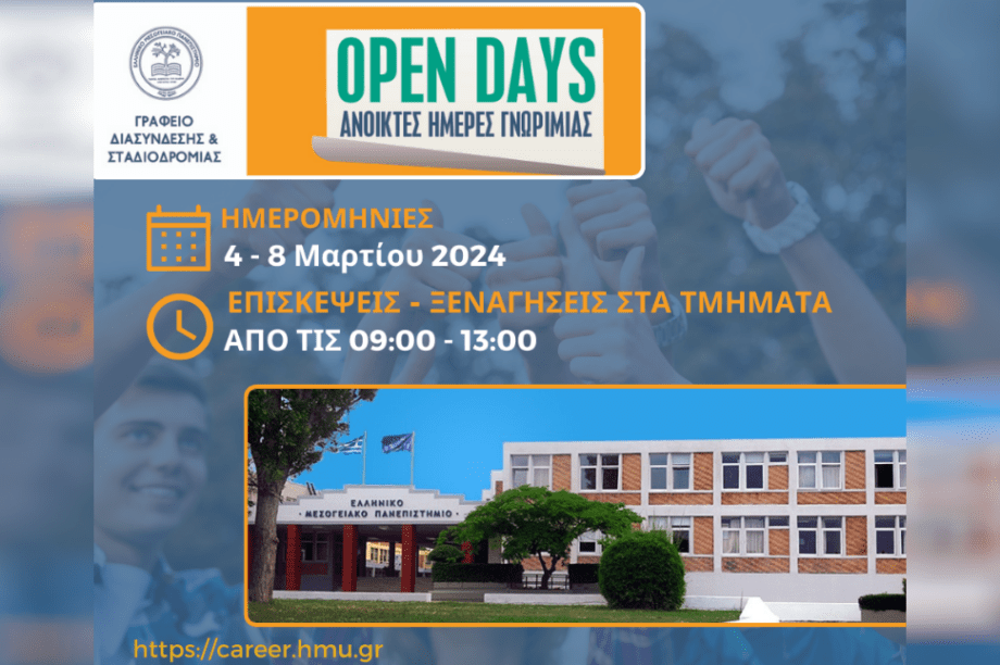 ΕΛΜΕΠΑ