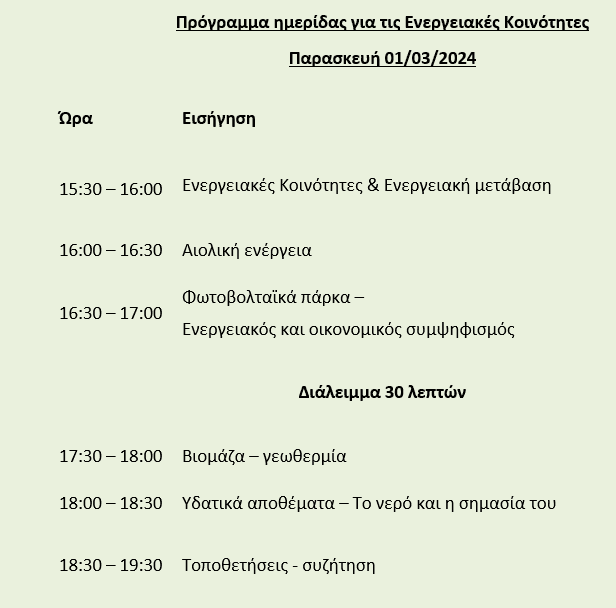 Σητεία
