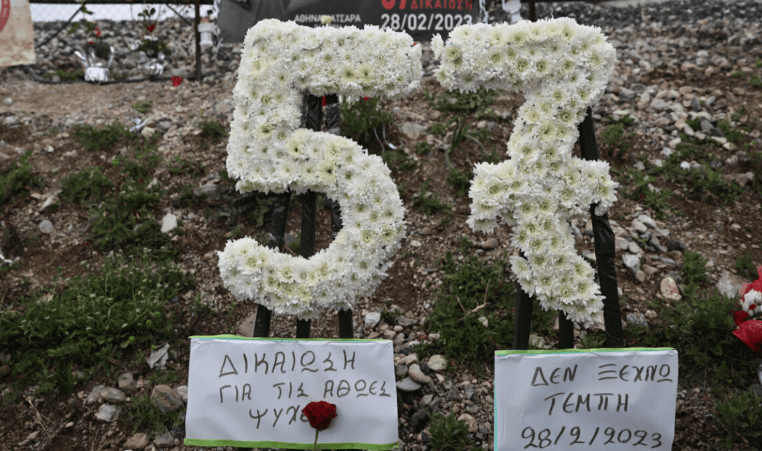 Τέμπη