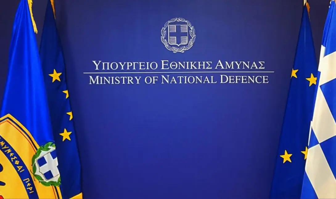 Υπουργείο Εθνικής Άμυνας