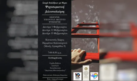 πολιτιστικός σύλλογος καμινίων