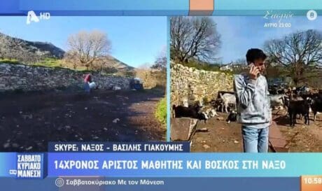 14χρονος