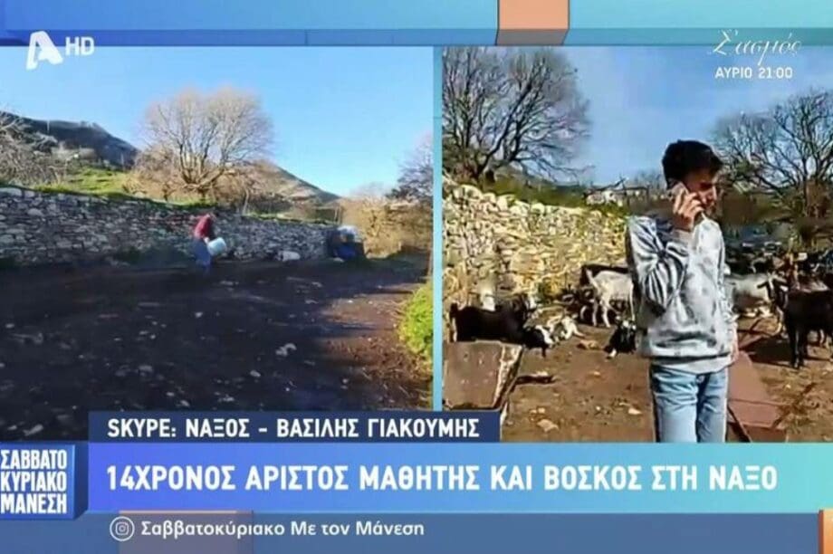 14χρονος