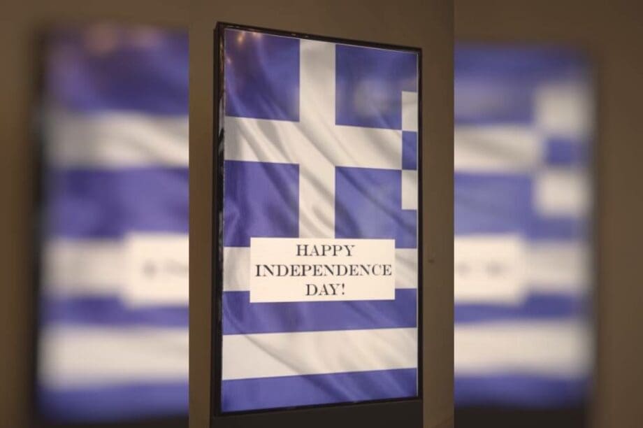 Εθνική ελλάδας ευχές απο τη γεωργία 25η Μαρτίου