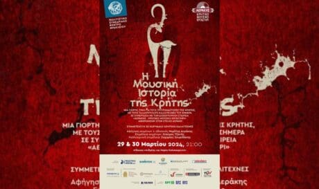 εκδήλωση