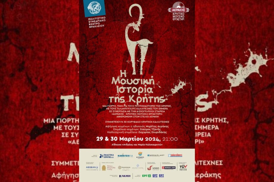 εκδήλωση