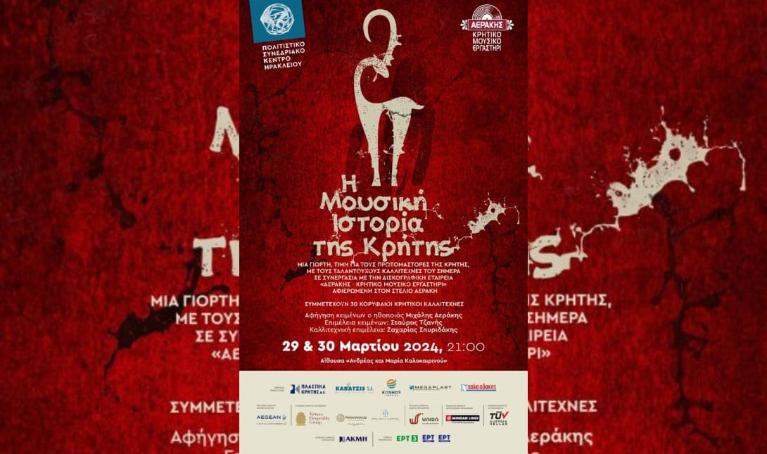 εκδήλωση
