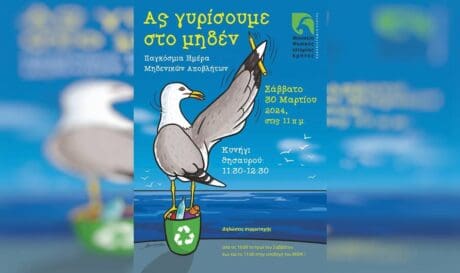 αφίσα ασημογλάρος
