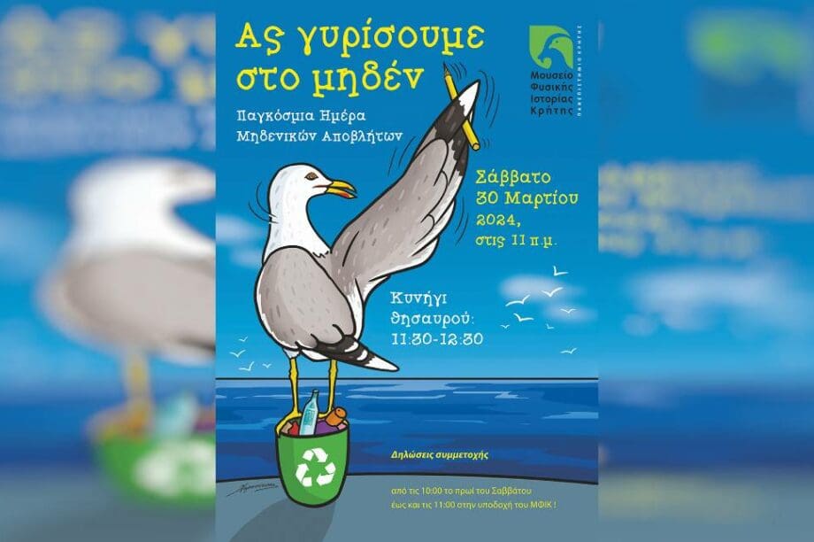 αφίσα ασημογλάρος