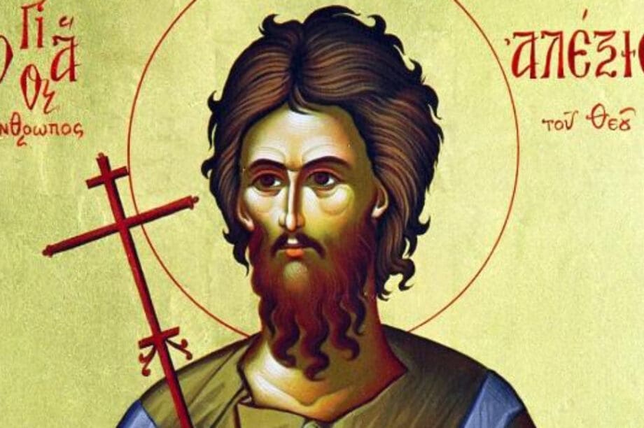 Άγιος Αλέξιος