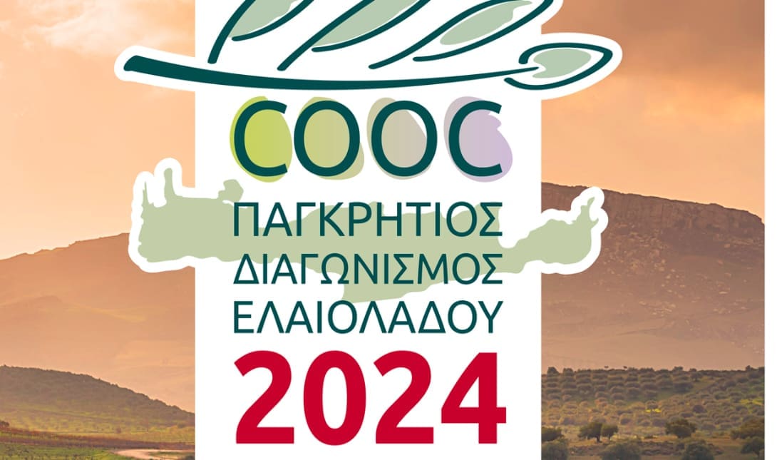 Την Κυριακή τα αποτελέσματα του 10ου Παγκρήτιου Διαγωνισμού Τυποποιημένου Ελαιόλαδου