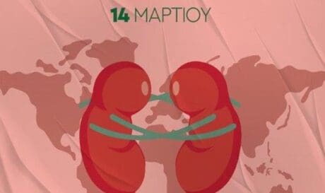 Παγκόσμια Ημέρα νεφρού