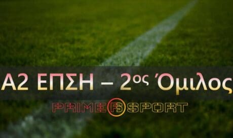 ΕΠΣΗ Α2 2ος Όμιλος