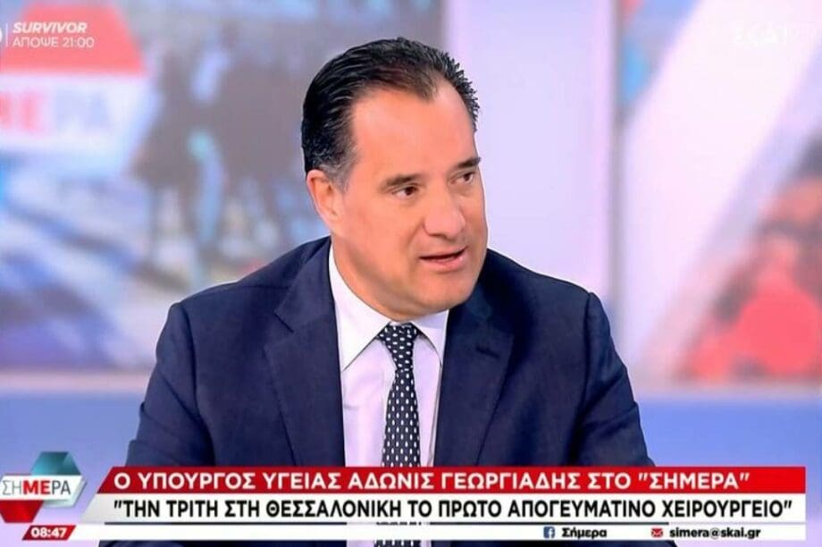 Άδωνης Γεωργιάδης