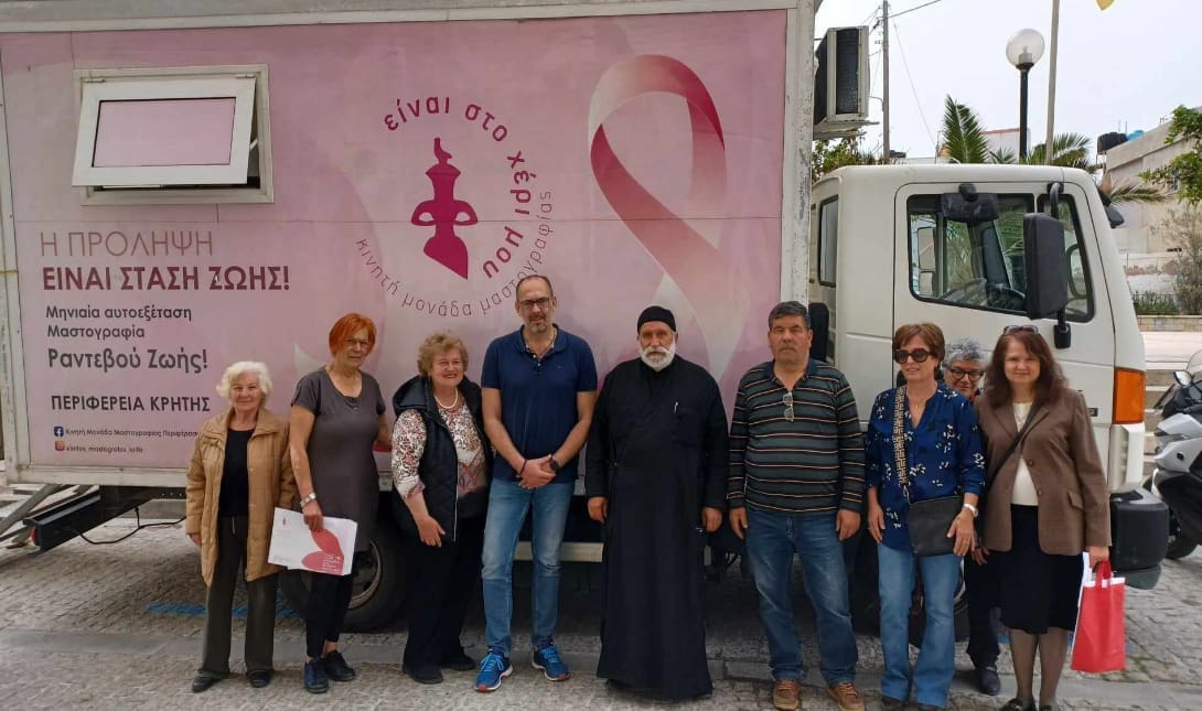 Αγία Τριάδα: Πραγματοποιήθηκαν οι δωρεάν εξετάσεις από την Κινητή Μονάδα Μαστογραφίας