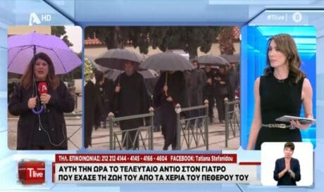 κηδεία Αγία Βαρβάρα