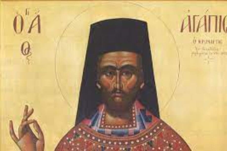 Ο Άγιος Αγάπιος