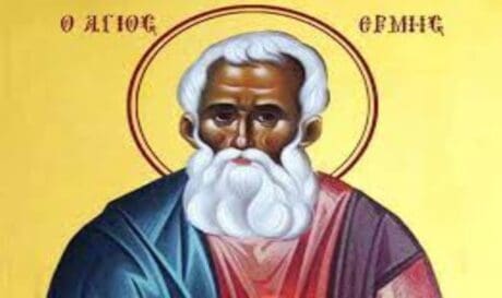 ο Άγιος Ερμής