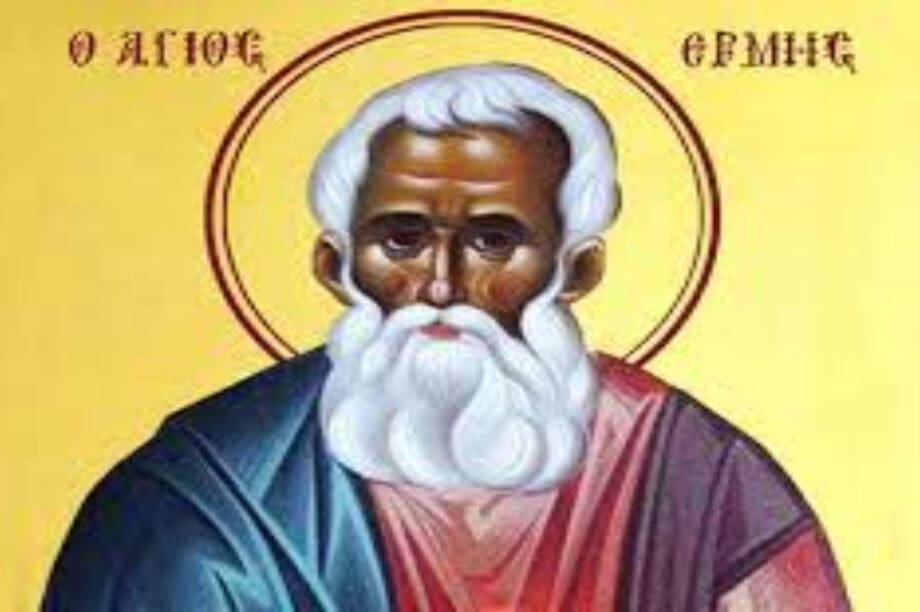 ο Άγιος Ερμής