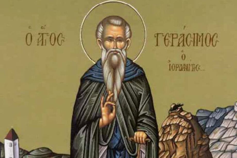 Άγιος Γεράσιμος