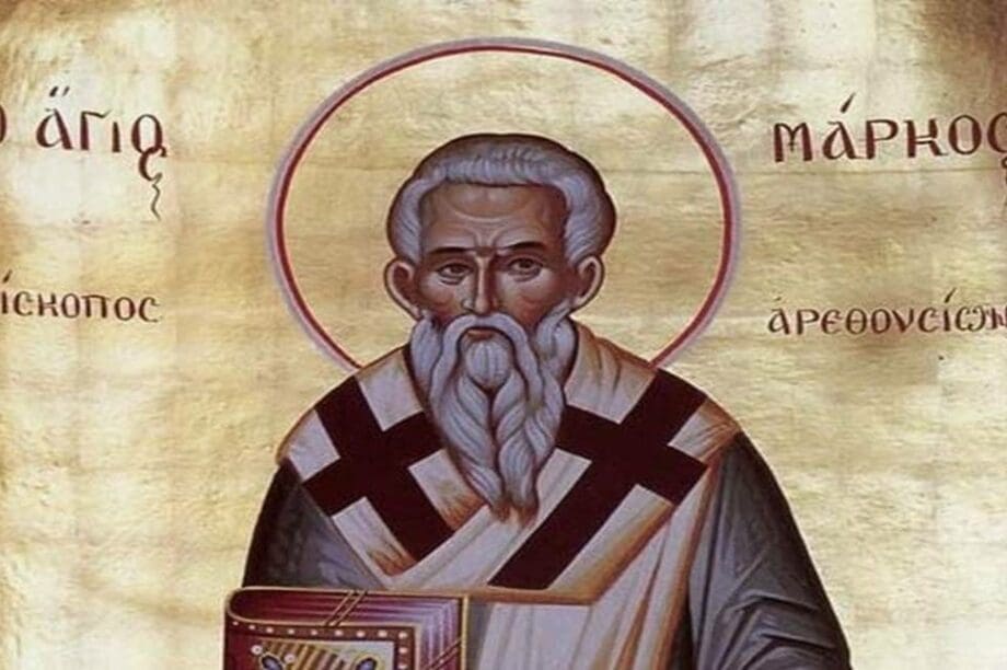 Ο Άγιος Μάρκος Αρεθουσίων