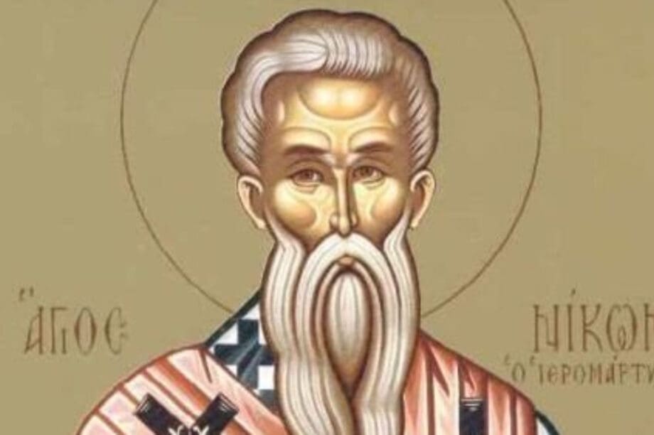 Ο Άγιων Νίκων ο Ιερομάρτυρας