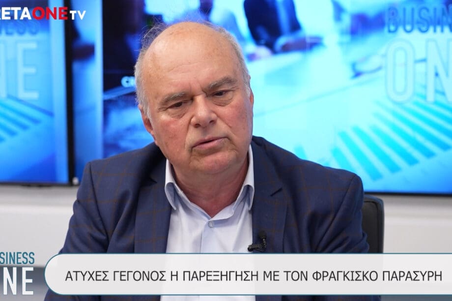 Αλιφιεράκης Άρθρο