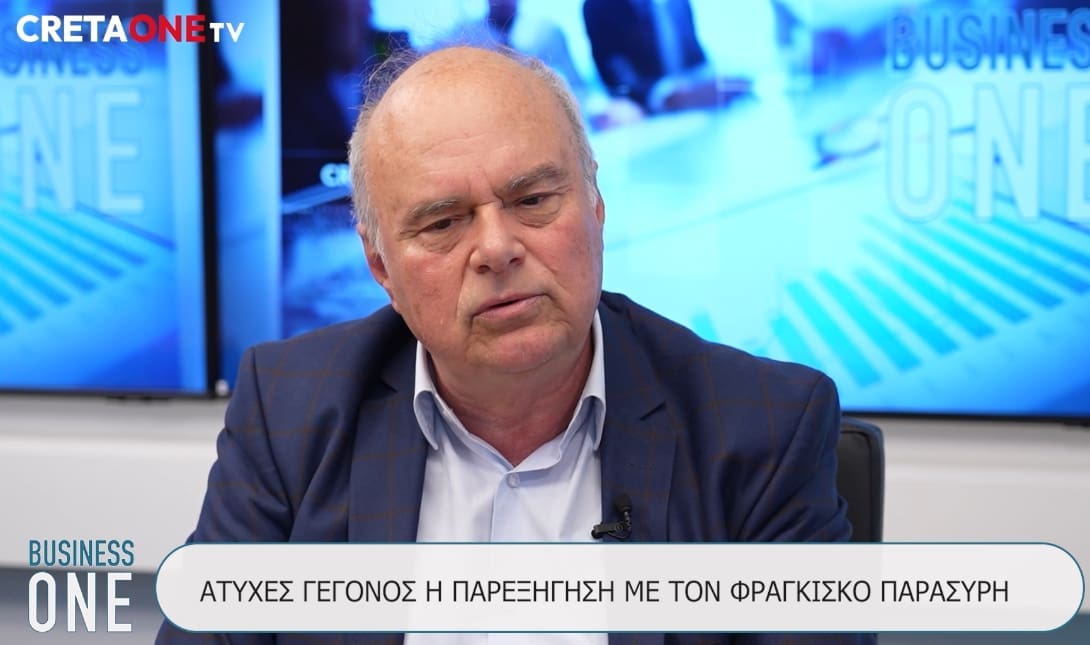 Αλιφιεράκης Άρθρο