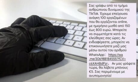 απάτη Λογαρίδου