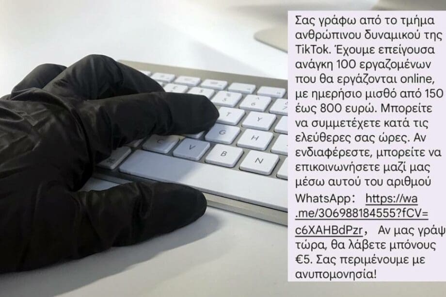 απάτη Λογαρίδου