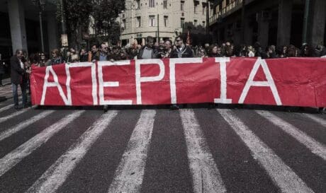 Απεργία