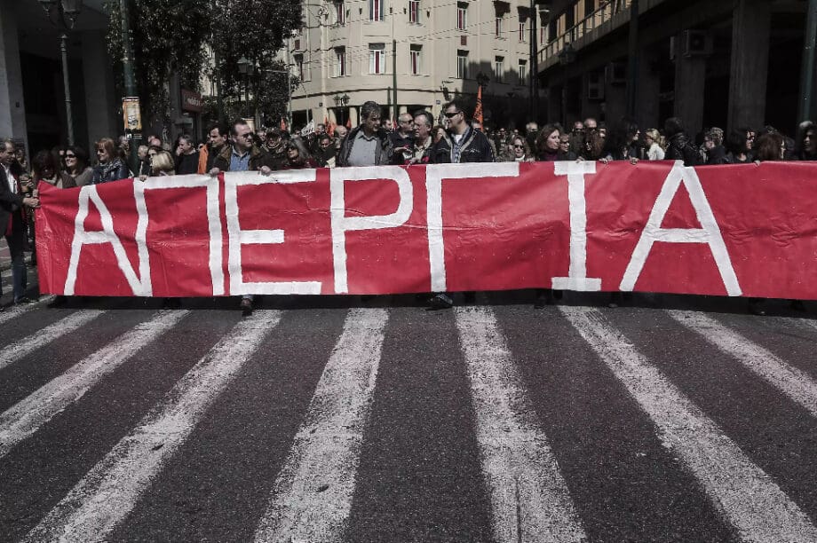 Απεργία